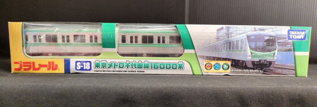 タカラトミー プラレール 東京メトロ 千代田線 16000系 S-18