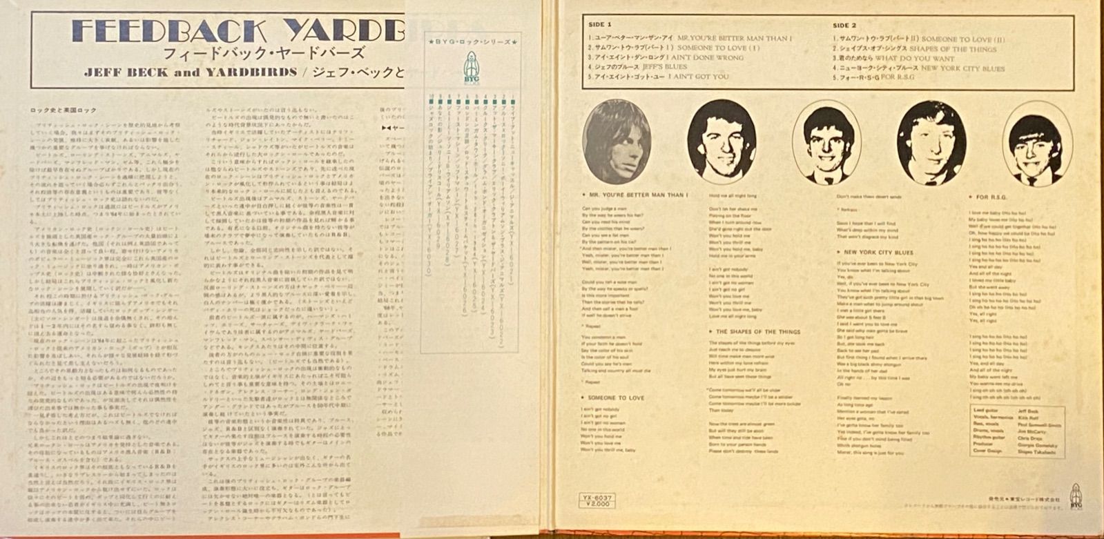 フィードバック ヤードバーズ LP ジェフ・ベック・アンド