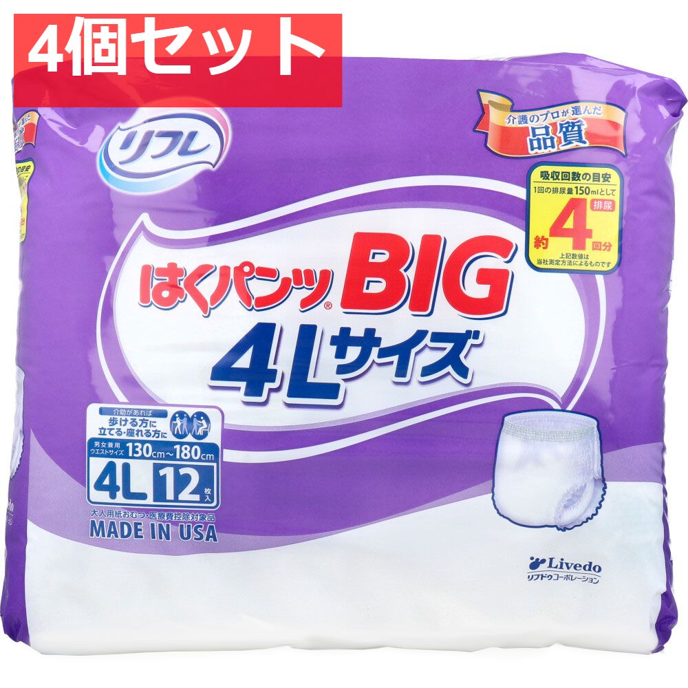 リフレ はくパンツ BIG 4Lサイズ 12枚入 4個セット