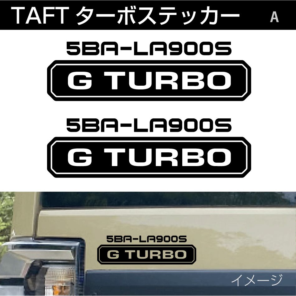 TAFTターボステッカー A - メルカリ