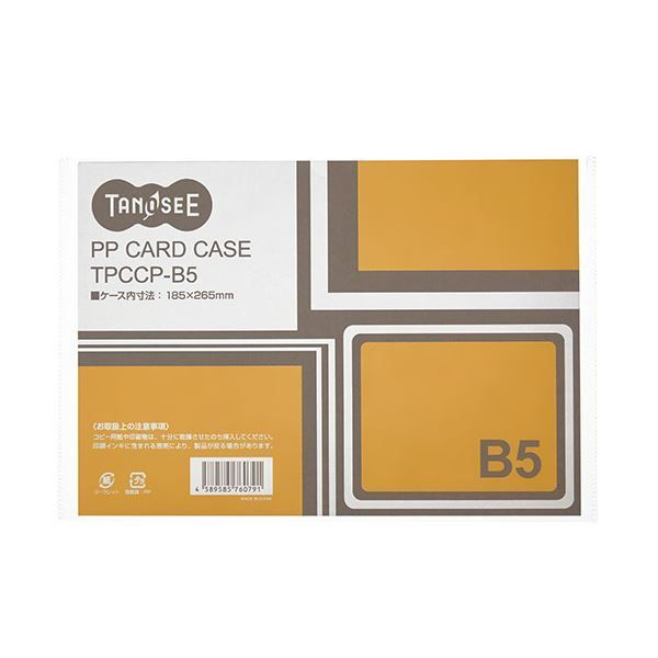 まとめ）TANOSEE カードケース B5 半透明 PP製 1セット（20枚）