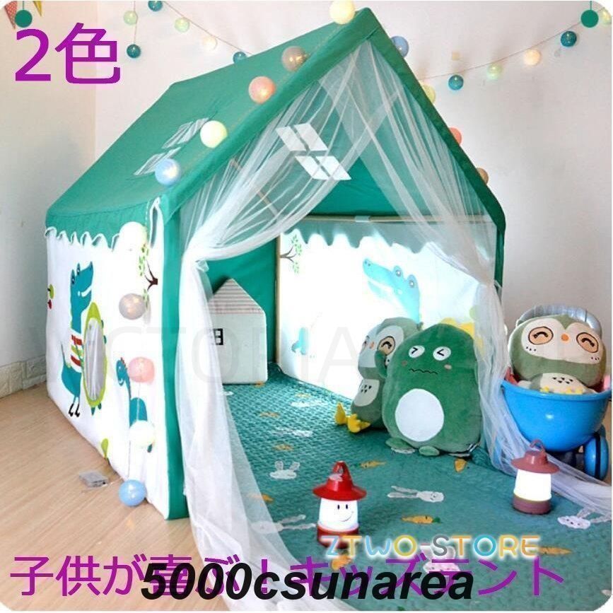 上品 キッズテント ２色 ティピー テント 子供テント 簡易テント キッズハウス シンプル 室内 女の子 男の子 おもちゃテント 知育玩具 秘密
