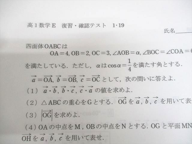 SEG (科学的教育グループ) 高1数学D/Eクラス 問題集(1〜3学期) 等 テキスト通年セット 2020 計12冊 大賀正幸/金子裕/青木亮二/大澤裕一 ☆ 084L0D SEG (科学的教育グループ) 高1数学D/Eクラス 問題集(1～3学期