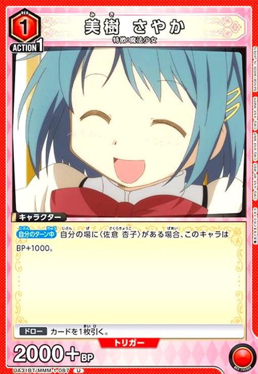 みっちゃん321　アスカ1 Asmix公式ショップ