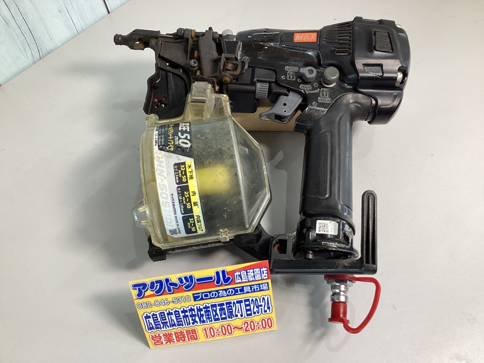 マックス MAX 高圧エア釘打ち機 HN-50S1 D 細釘