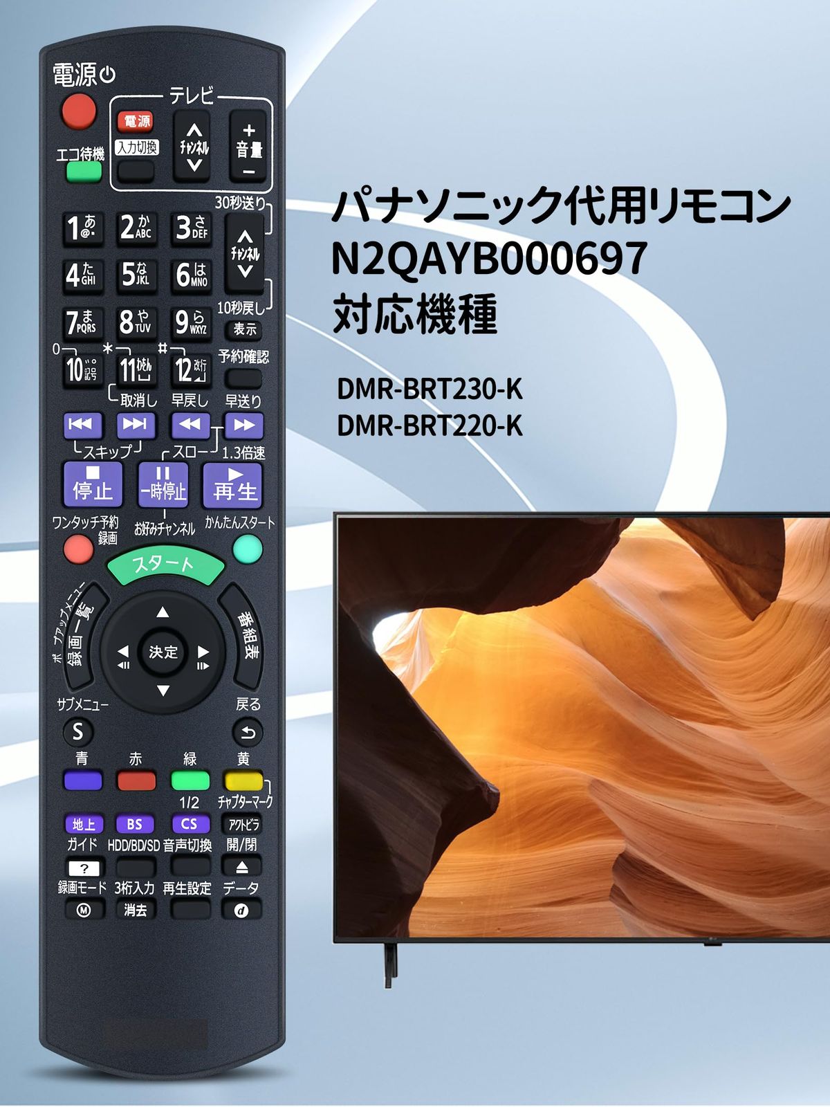 新品 BD/DVDレコーダー用リモコン N2QAYB000697 for パナソニック
