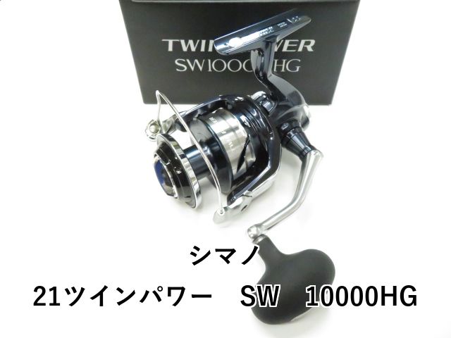シマノ 21ツインパワー SW 10000HG 01-8109130013