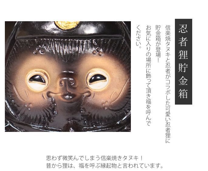 信楽焼 たぬき 貯金箱 信楽焼たぬき 縁起物のタヌキ 陶器タヌキ 信楽焼 たぬき 貯金箱 信楽焼たぬき 縁起物のタヌキ 陶器タヌキ