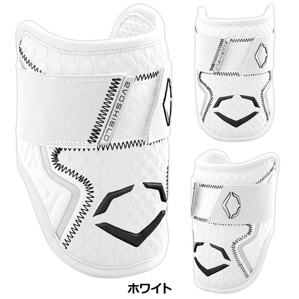 左右兼用ひじ用 野球