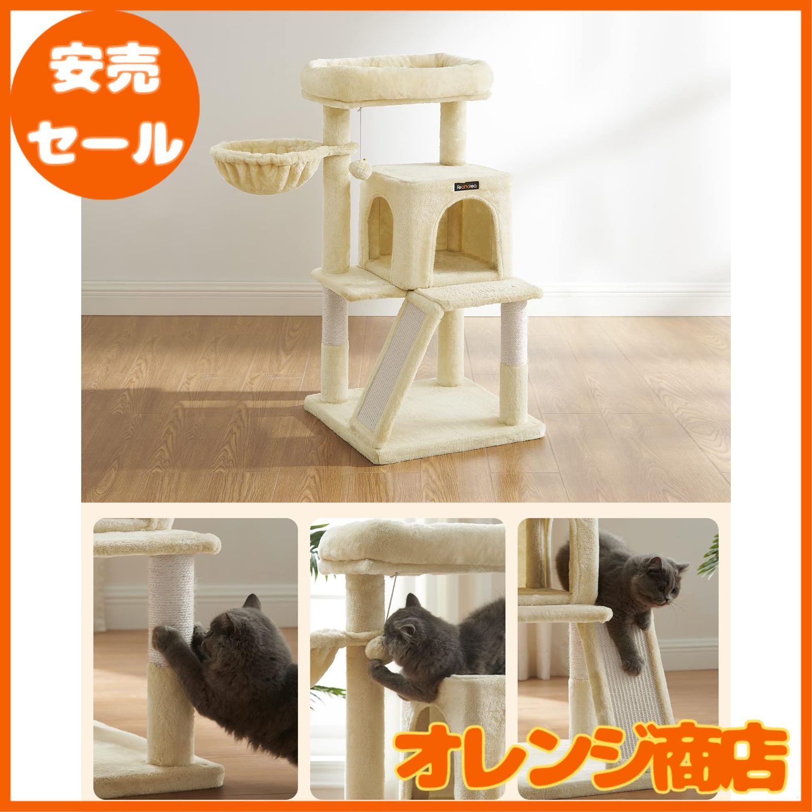 FEANDREA キャットタワー 大型猫 ハンモック耐荷重10KG 猫タワー 天然サイザル 広いハウス 多頭飼い 安定性 96cm PCT51MV1