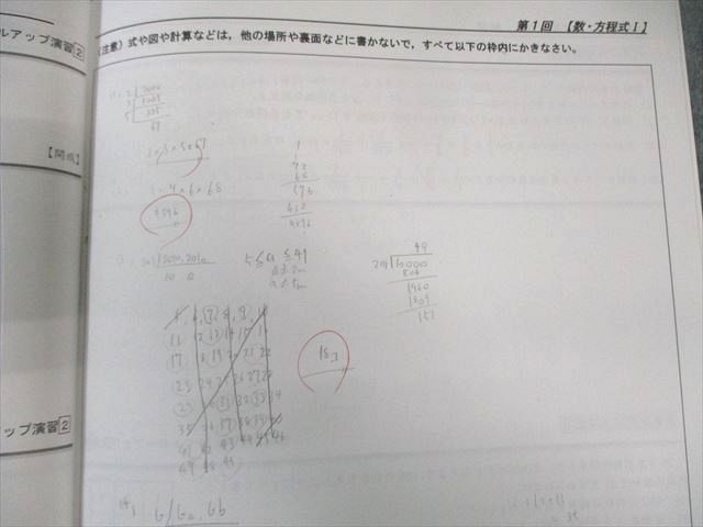 早稲田アカデミー 筑駒高突破対策 必勝テキスト 数学 第1〜7回 計7冊 017S2D 筑駒高対策 必勝テキスト 数学 早稲田アカデミー - メルカリ