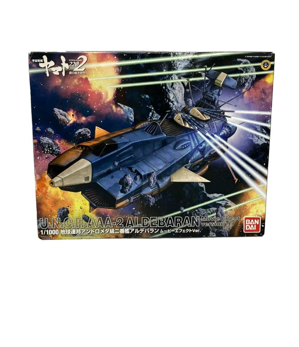 宇宙戦艦ヤマト 1/1000 アンドロメダ級 アルデバラン ムービーエフェクト