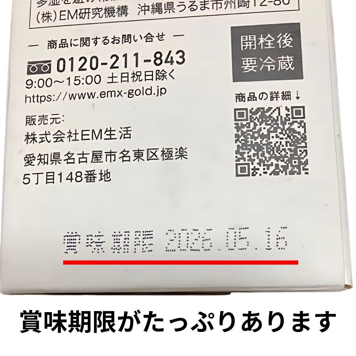 イーエム エックス