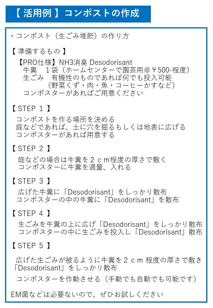 【破壊王】NH3消臭 Desodorisant【PRO仕様】4㍑ NH3消臭 Desodorisant【PRO仕様】4㍑ - メルカリ