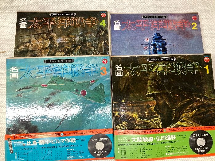 Yahoo!オークション - LP 名画太平洋戦争 ステレオレコード版 全