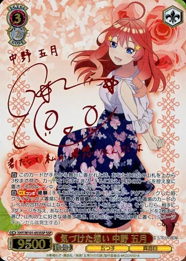 2025年最新】気づけた想い 中野 五月の人気アイテム - メルカリ