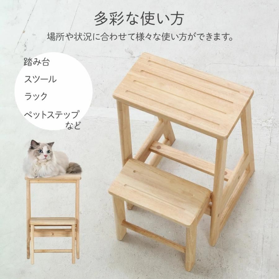 踏み台 木製
