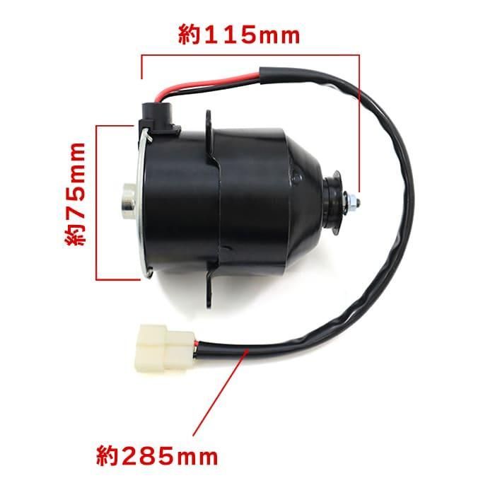 ホンダ バモスホビオ GBD-HJ1 電動ファンモーター 19030-PFE-003 互換