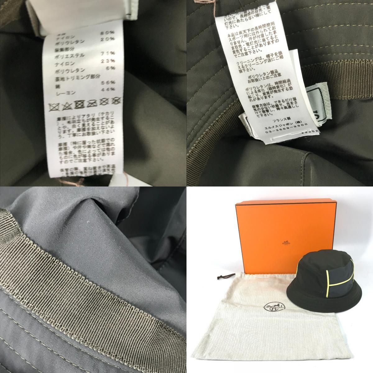 HERMES エルメス ハット フレッド・ライン 片づき ナイロン HERMES エルメス ハット フレッド・ライン 片づき ナイロン