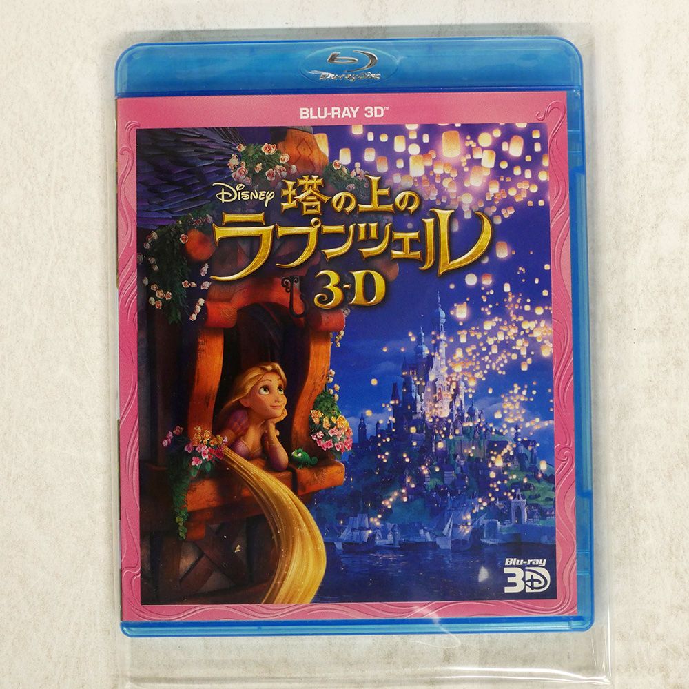 ディズニー　リメンバー・ミー　塔の上のラプンツェル　他　レンタル　ＤＶＤ　４本 塔の上のラプンツェル | ディズニー | 宅配DVDレンタルのTSUTAYA