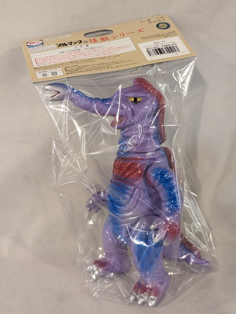 サータン　ブルマァク サータン ブルマァク ブルマァクの怪獣シリーズ サータン パープル