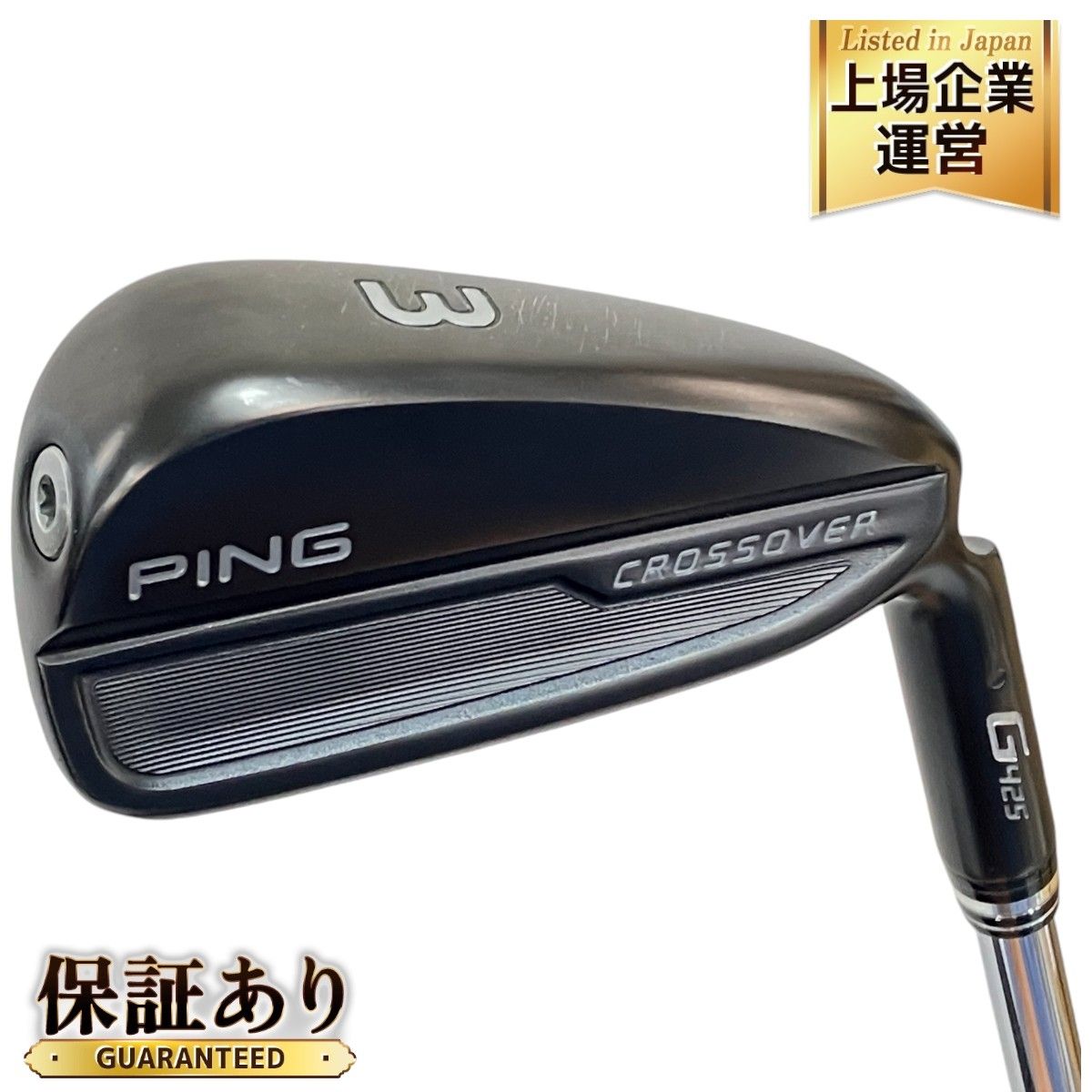 PING ピン G425 クロスオーバー 3番 U3 ユーティリティー N.S.PRO MODUS3 TOUR105 S ヘッドカバー付き  N9213859 - メルカリ