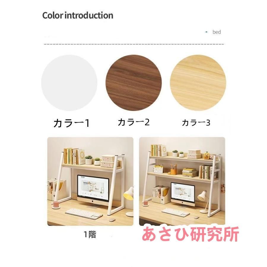 卓上収納デスク