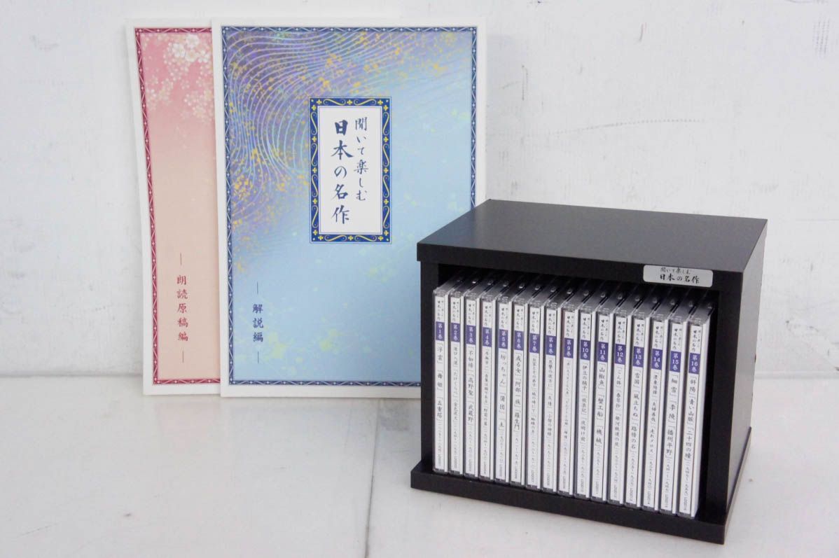 U-CANユーキャン 聞いて楽しむ日本の名作 朗読CD全16巻 【公式通販】