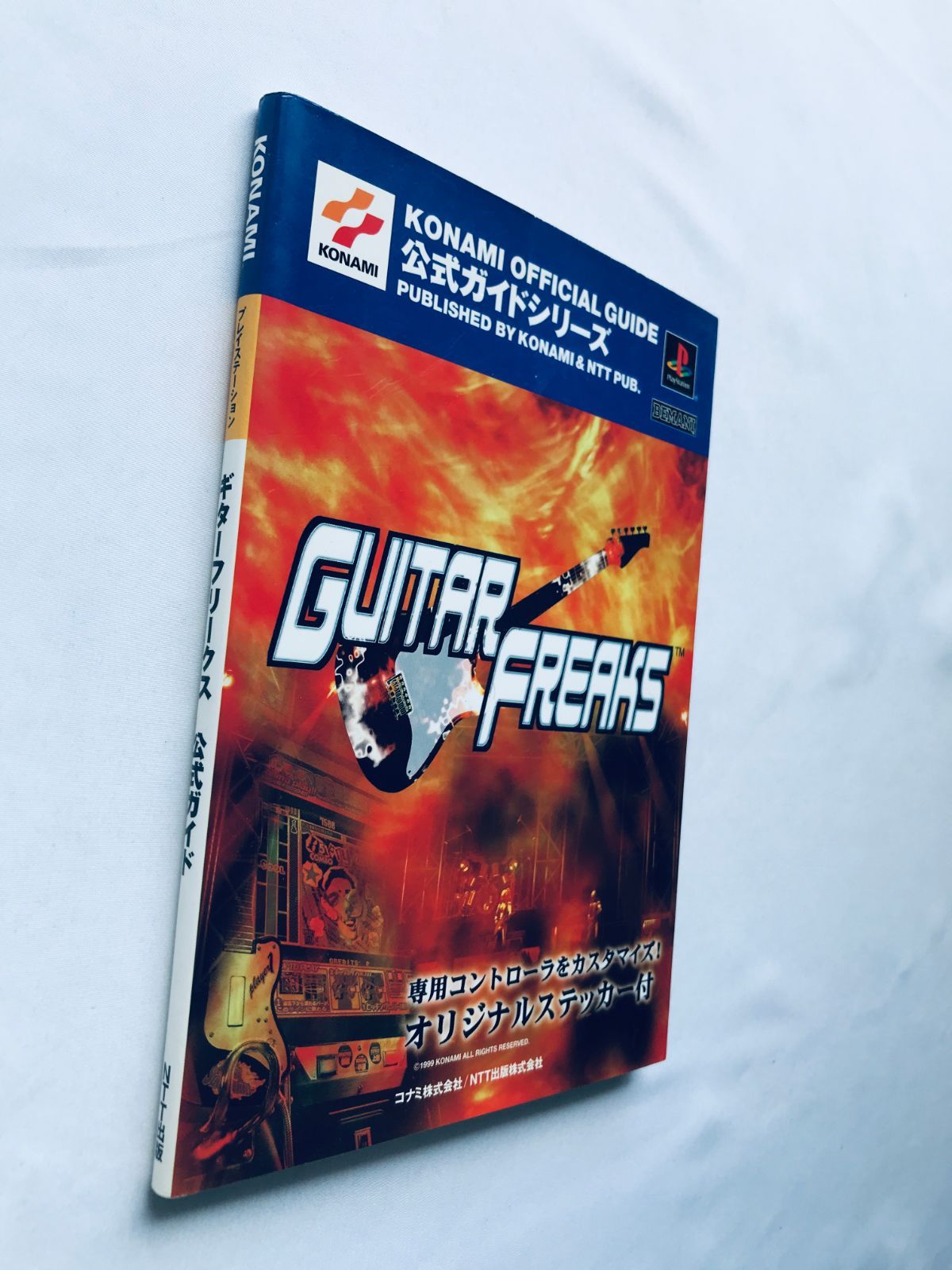 ギターフリークス 公式ガイド PS 攻略本 初版 シール Guitar Freaks 