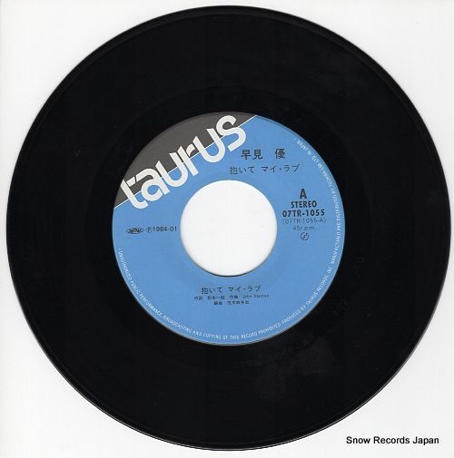 早見優　EP　レコード　24枚セット　中古 早見優 EP レコード 24枚セット 中古