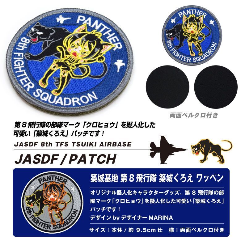 第8飛行隊築城基地ピンバッジ ケース付き pvc-f2-8th-01.jpg