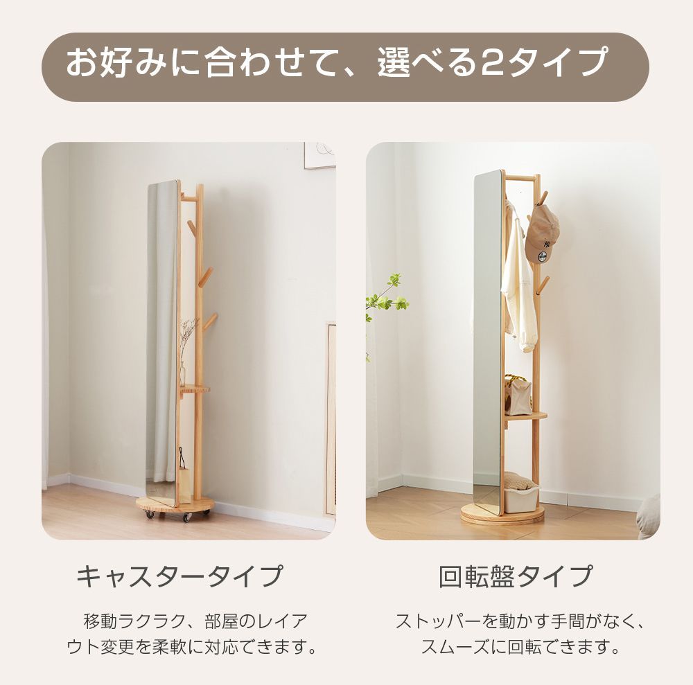 スタンドミラー