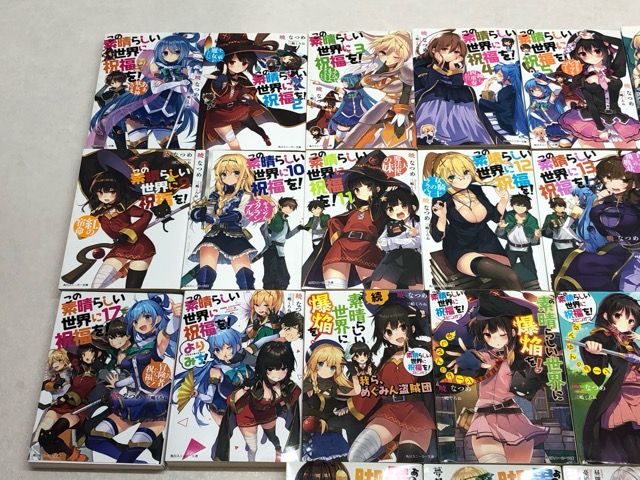 この素晴らしい世界に祝福を！ 全巻セット+スピンオフ＋エクストラ 33