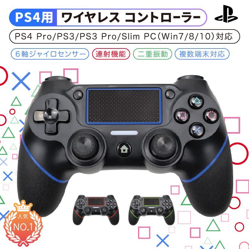 PS4 コントローラー ワイヤレス Bluetooth 600mAhバッテリー - メルカリ