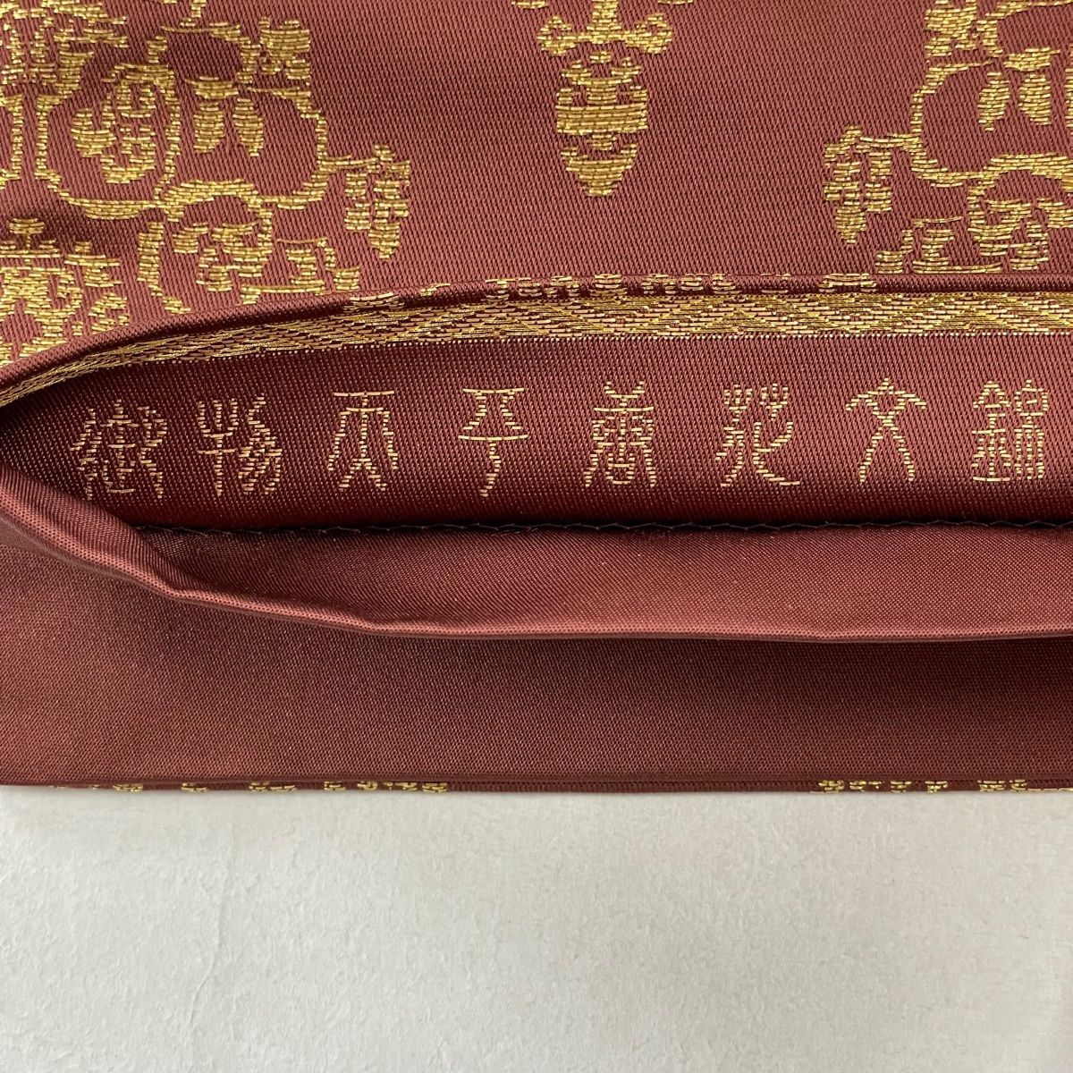 名品 龍村晋