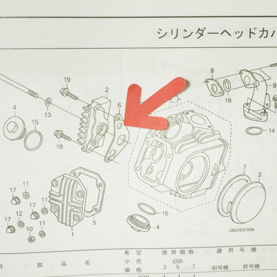 カブ100EX スーパーカブ100 R.シリンダーヘッドサイドカバー ガスケット HA05/HA06 - メルカリ