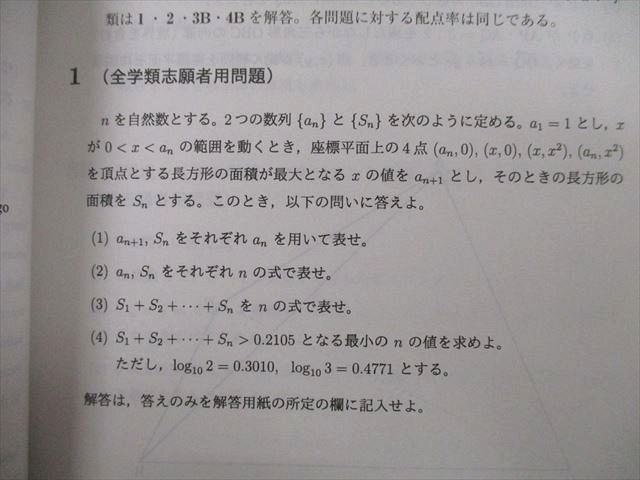 TV27-160 教学社 大学入試シリーズ 大阪府立大学 現代システム科学域・生命環境科学域・地域保健学域 最近3ヵ年 2020 赤本 23S0B