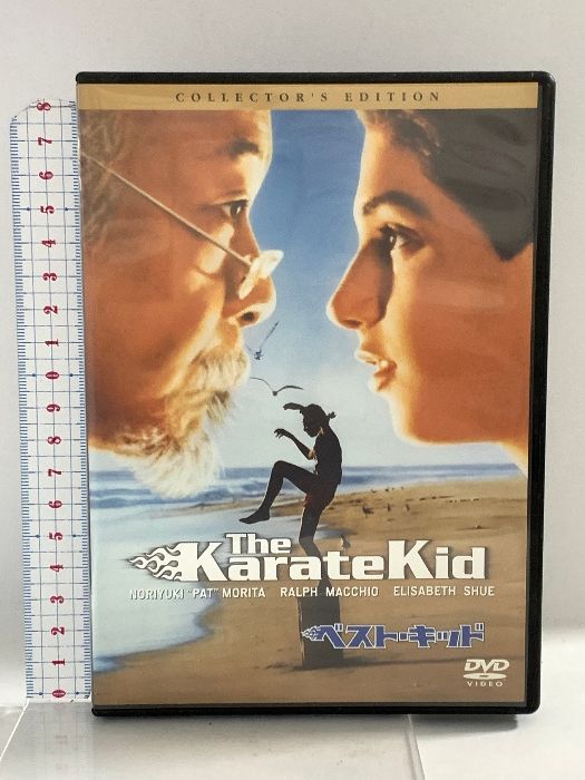 Amazon.co.jp: ベスト・キッド コレクターズ・エディション [DVD
