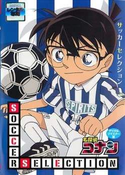 全巻セット【中古】DVD▼名探偵コナン SELECTION(13枚セット)CASE 01～12 + SOCCER SELECTION レンタル落ち 名探偵コナン SOCCER SELECTION【アニメ 中古 DVD】ケース無