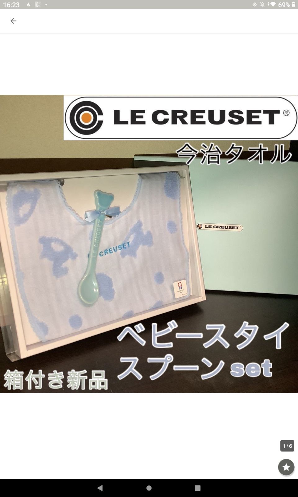 ル・クルーゼ(Le Creuset) ベビー スタイ スプーン ギフトセット