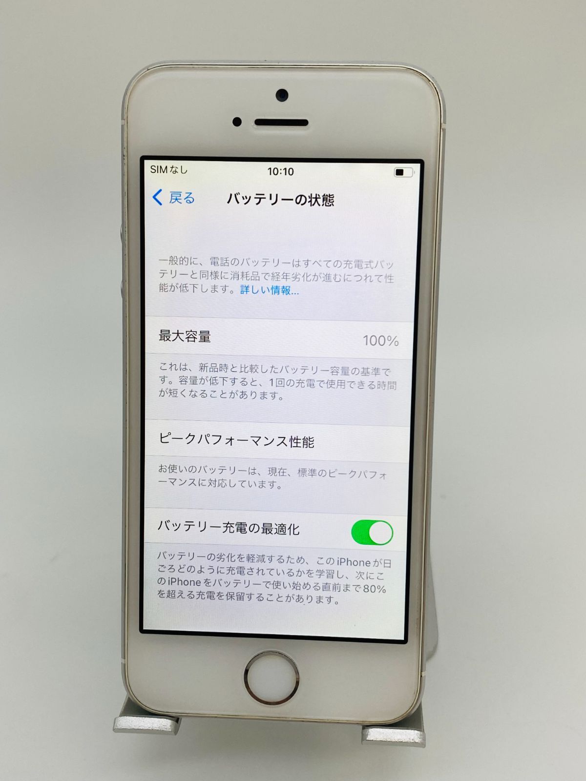 iPhone SE 第1世代 64GB シルバー/シムフリー/大容量2000mAh 新品