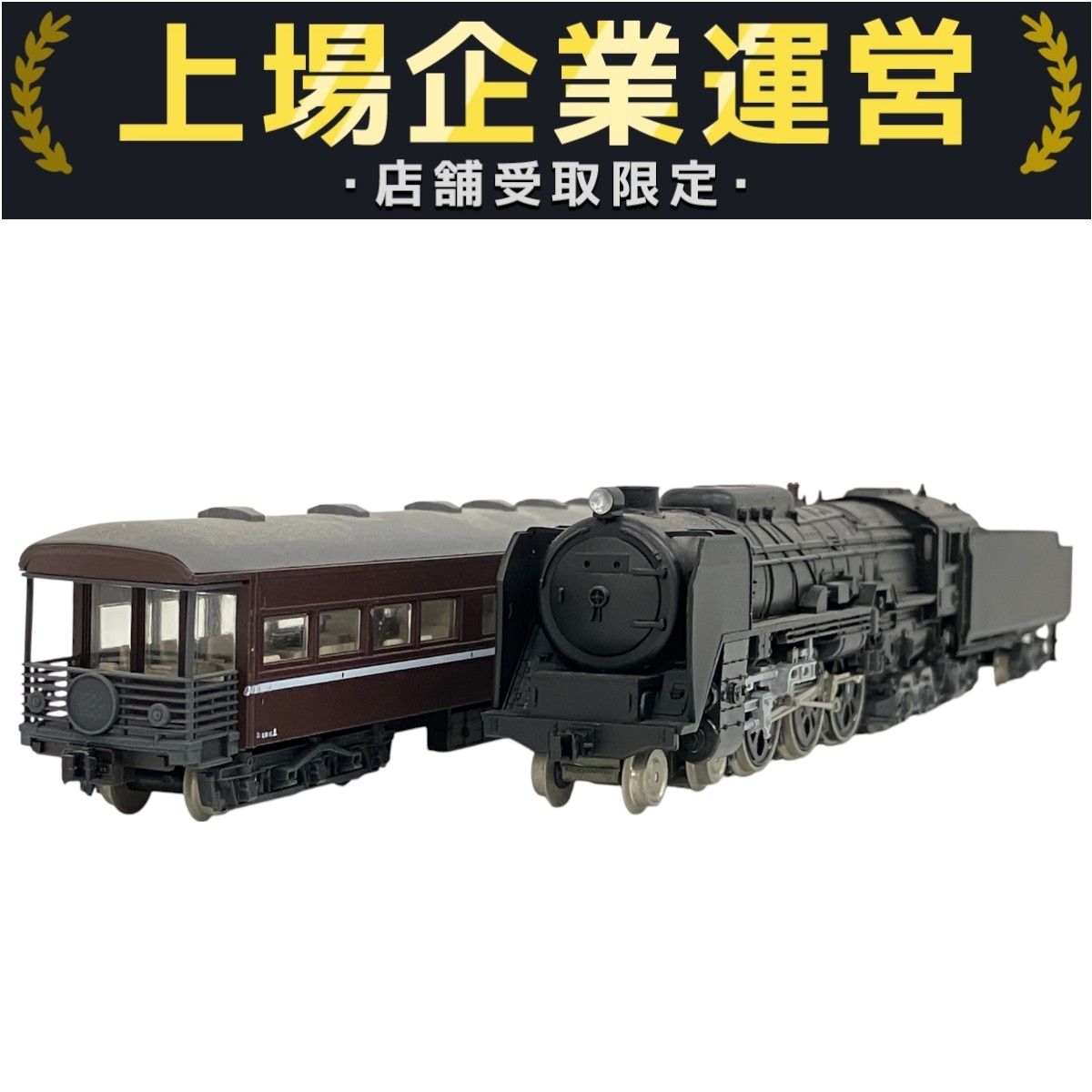 豊富な商品から 10-100 KATO C62 N 鉄道模型 Nゲージ 旧特急形客車 スハ44系 鉄道模型