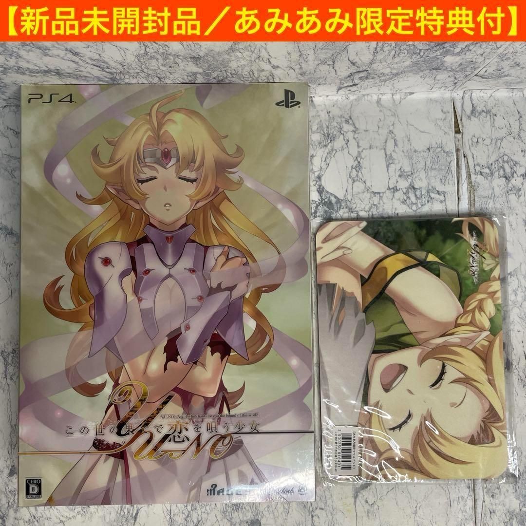 版 特典付 PS4 この世の果てで恋を唄う少女YU-NO 版 あみあみ特典マウスパッド付き 完全攻略本 ハイレゾサントラ5枚組封入