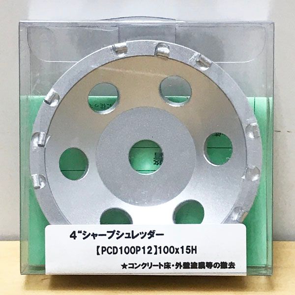 EBISU TOOL|エビス ツール PCD100P12 100×15H ４シャープシュレッダー コンクリート床 外壁塗膜等の撤去 ●89858