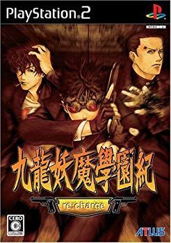 【中古】(未使用･未開封品)　九龍妖魔學園紀 再装填(re:charge) gsx453j