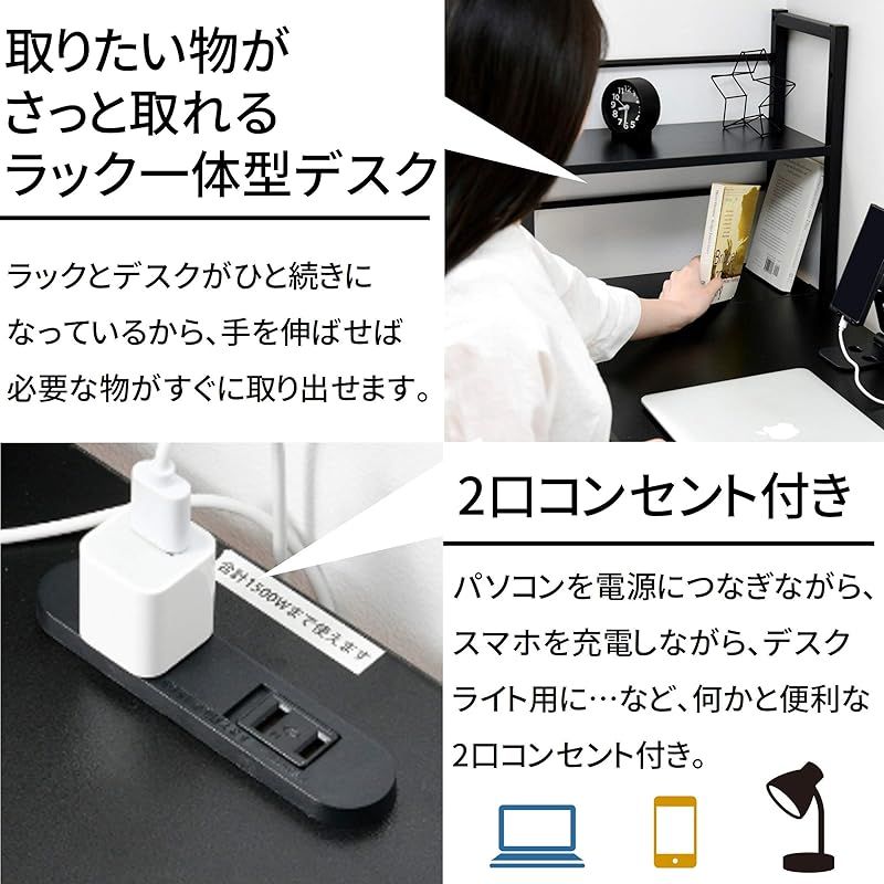 机・テーブル [山善] デスク 選べる幅 (幅90 幅110) ラック付き (左右入れ替え可能/A4対応/可動式棚板) 2口コンセント 天板耐荷重60kg 奥行49×高さ112cm パソコンデスク 組立品 ブラック DWRE-1150R(BKSBK) テレワーク 1