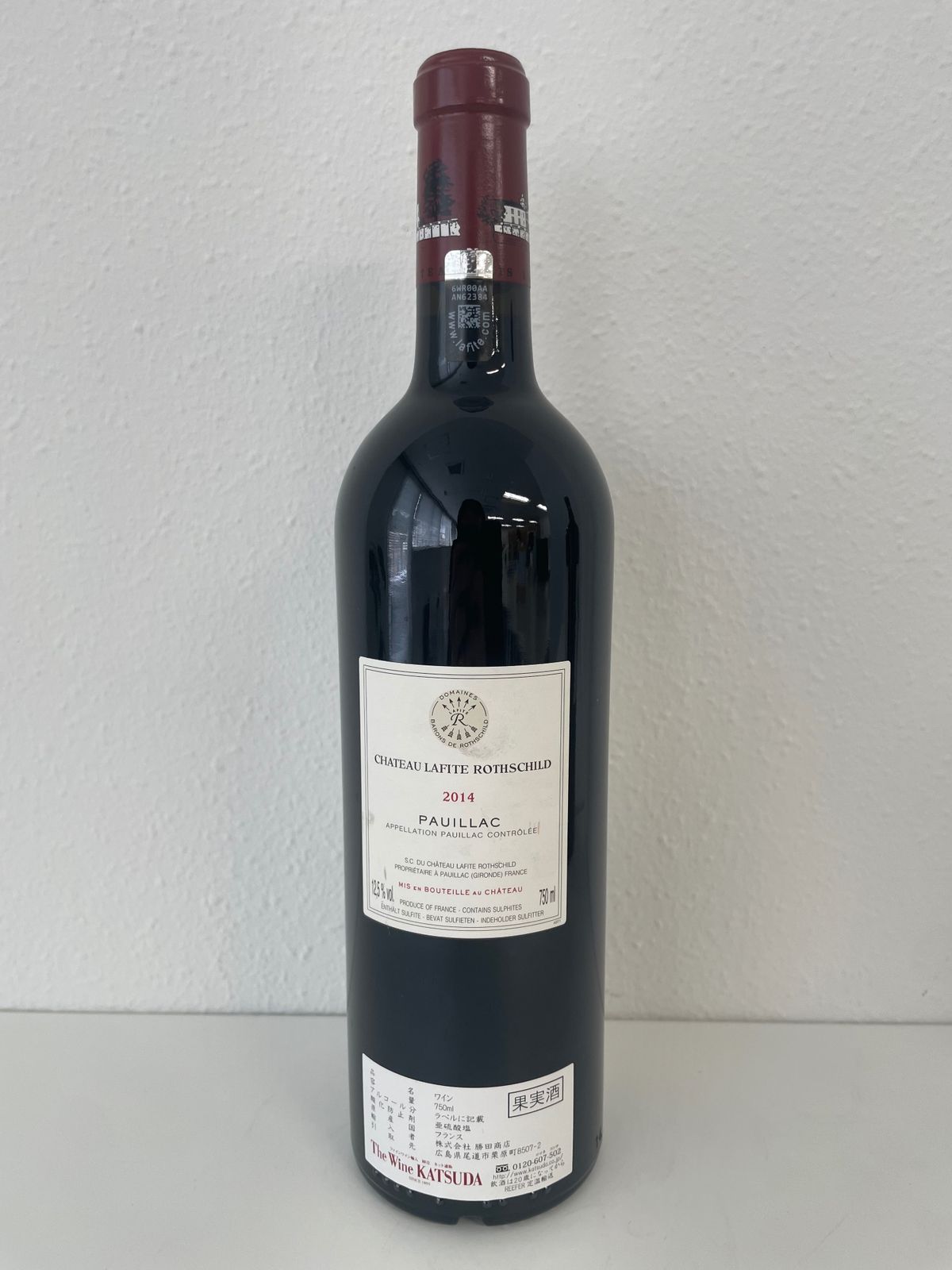 シャトー ラフィット ロートシルト 2014 Ch Lafite Rothschild