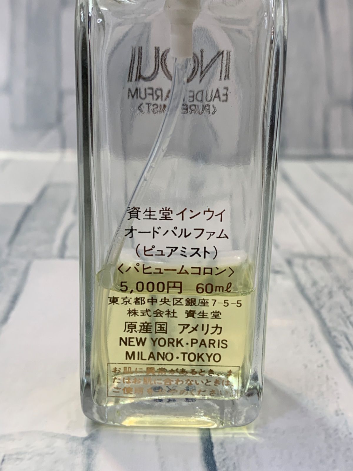 オードパルファム 資生堂 インウイ ピュアミスト 60ml 香水 INOUI 公式