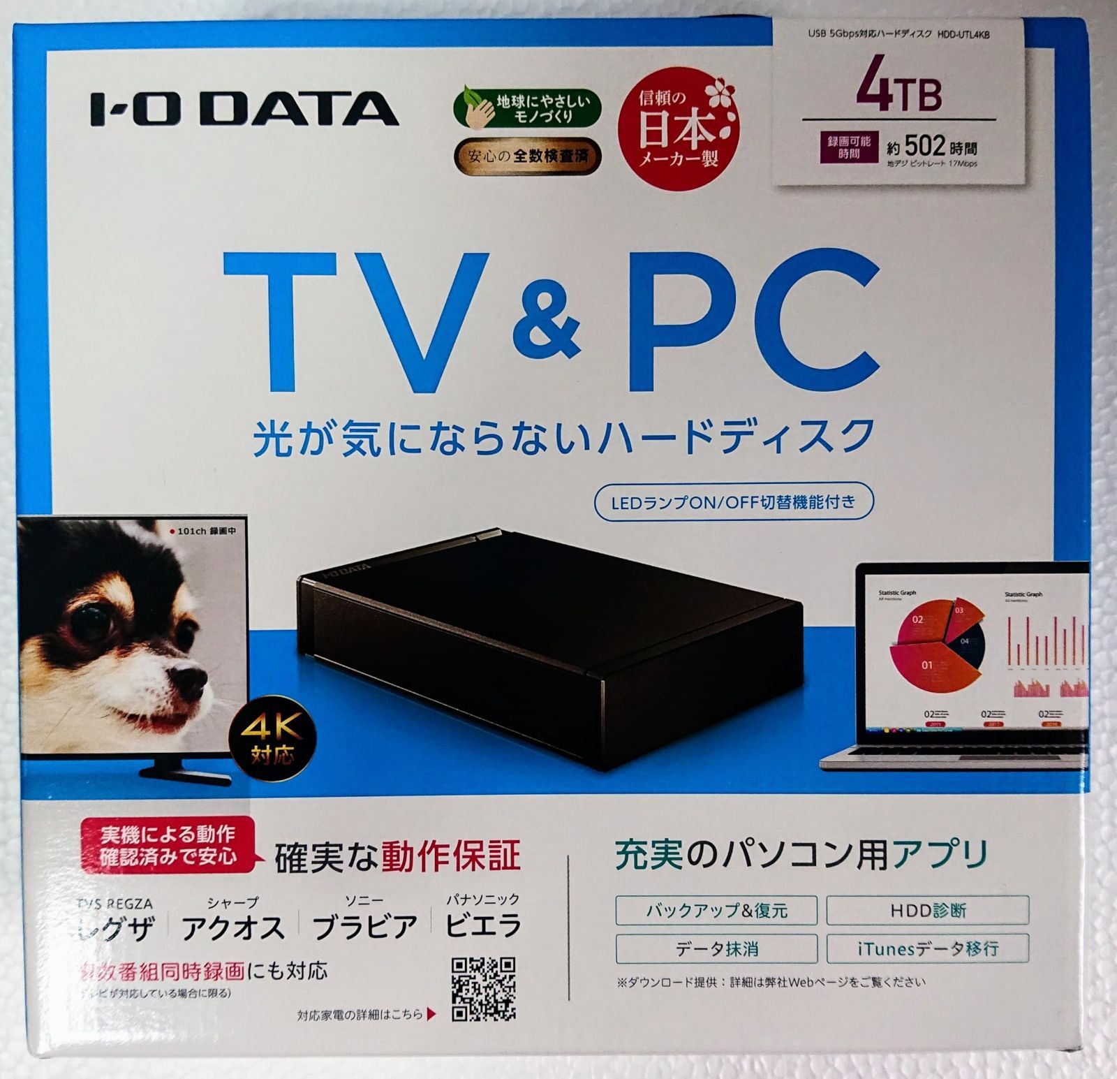 テレビ録画-パソコン両対応 外付けハードディスク