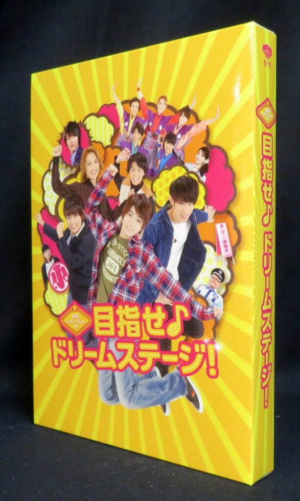 目指せ♪ドリームステージ BluRayセット 81H5jOHOVHL._AC_SY200_QL15_.jpg
